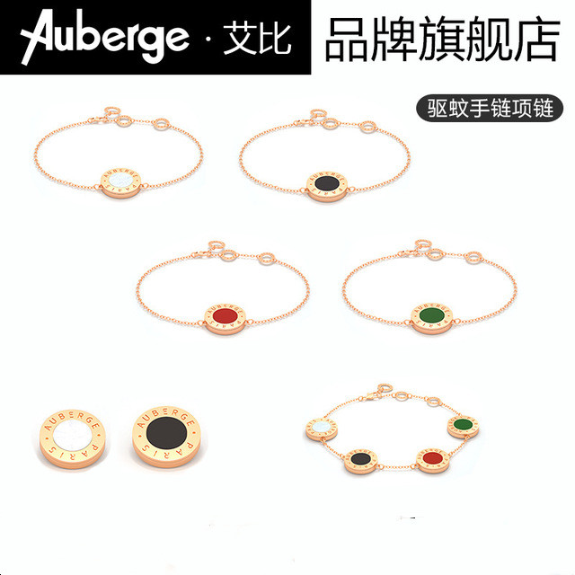 French Auberge Abby mosquito repellent hand bracelet anti-mosquito necklace adult girl brooch outdoor vibrato fashion