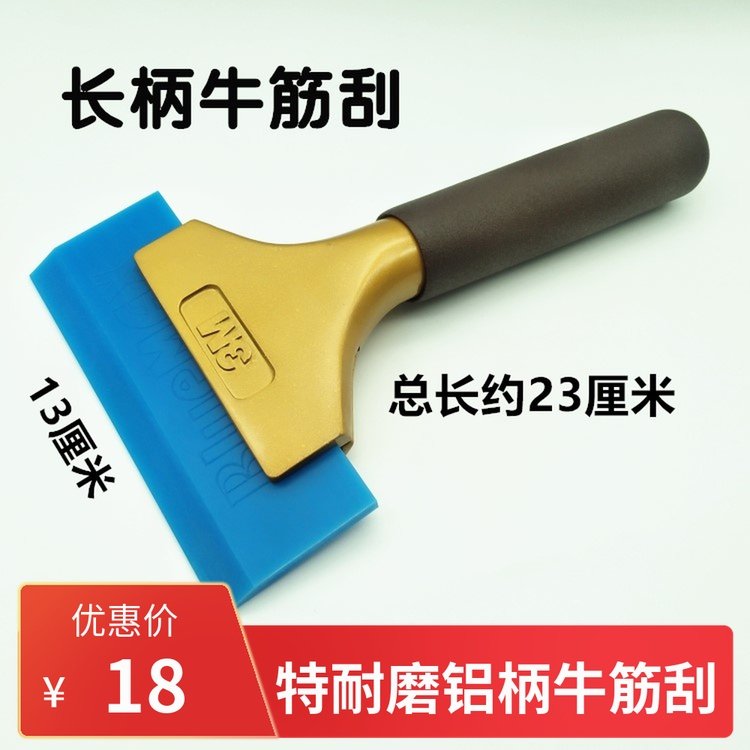 Car Cling Film Tool Long Handle Aluminum Alloy Hard Bull Gluten Adhesive Strips Replacement Film Glass Catch-up Water Squeeze Buffalo Fascia Squeegee 