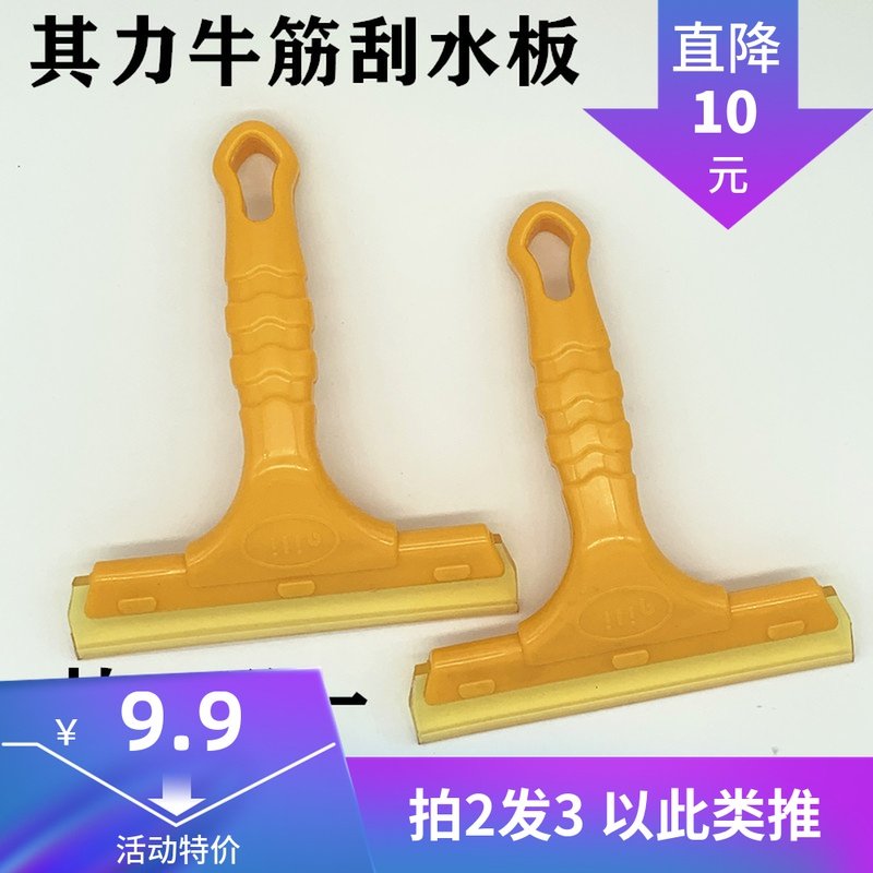 Car Cling Film Its Force Soft Bull Fascia Squeegee Glass Water Scraped Rubber Scrape Water Squeeze Oxford Wallpaper Advertisement