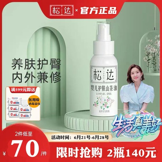 Sunda Baby Skincare Camelliano Tea Oil Away From Red Fart Baby Moisturizing Oil Massage Oil Soothing Natural Decephalink