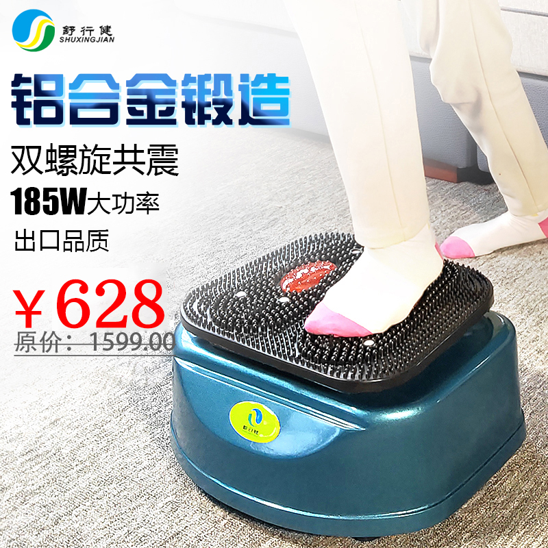Shuxing Jian Qi Blood Circulation Machine Whole body high frequency double helix vibration Blood physiotherapy foot foot massager