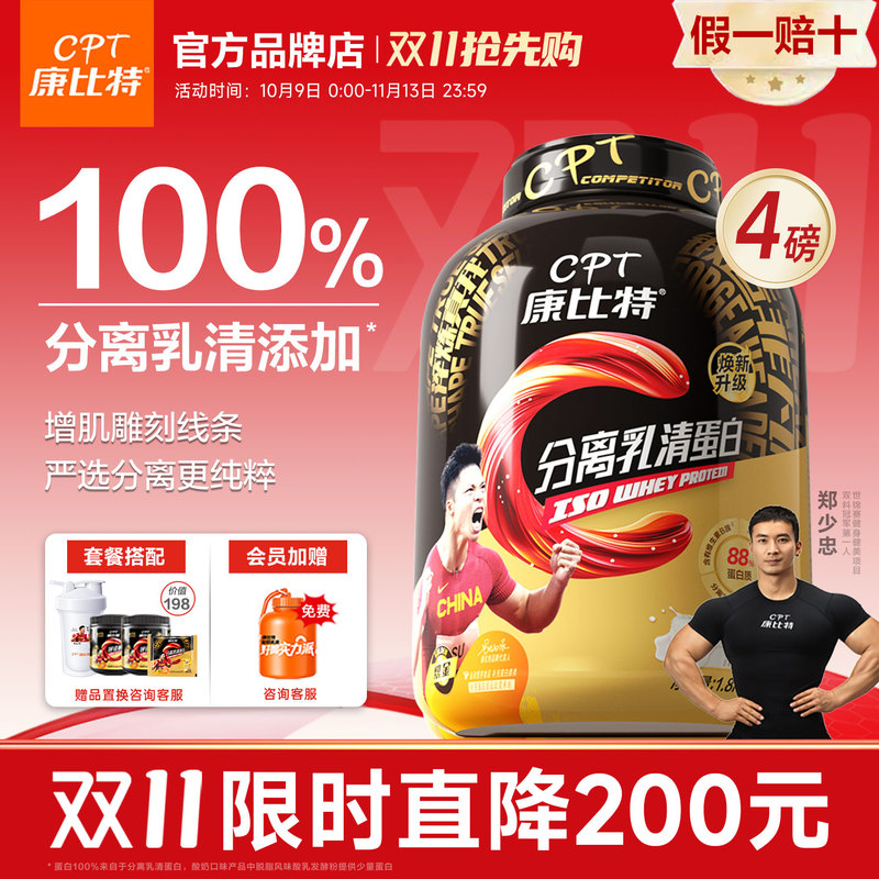 Kangbit Isolated Whey Protein Powder Muscle Gaining Powder Low Fat High Protein Whey Sports Fitness Official Flagship Kangbit Isolated Whey Protein Powder Muscle Gaining Powder Low Fat High Protein Whey Sports Fitness Official Flagship
