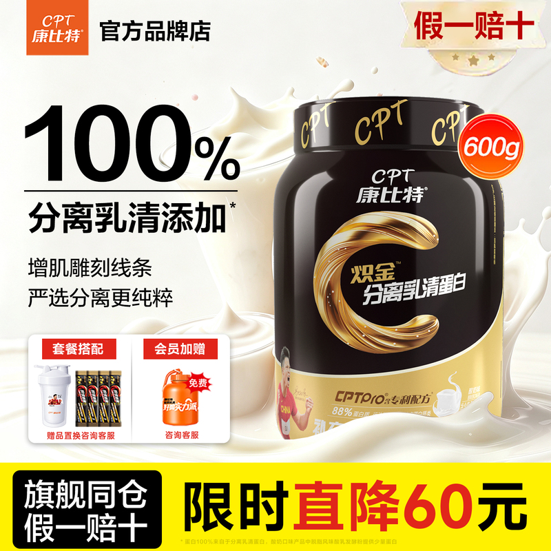 Kangbit Gold Protein Powder Isolated Whey Protein Powder Muscle Gaining Powder Fitness Muscle Building and Shaping Protein Sports
