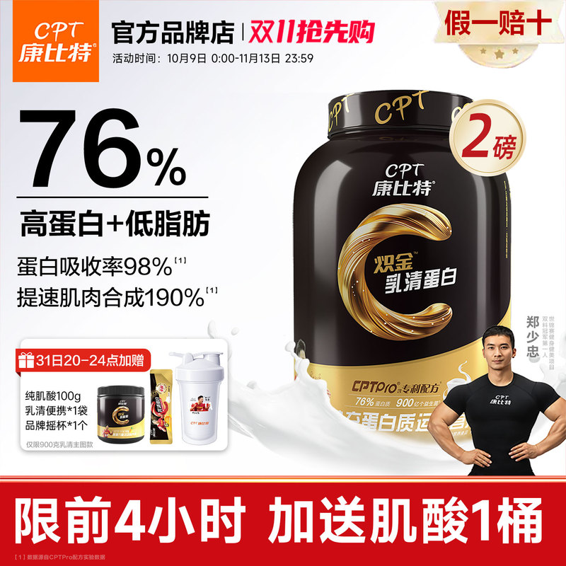 Kangbit Golden Whey Protein Powder 2 Lbs Pure Whey Protein Fitness Muscle Gaining Powder for Men and Women Official Flagship Kangbit Golden Whey Protein Powder 2 Lbs Pure Whey Protein Fitness Muscle Gaining Powder for Men and Women Official Flagship