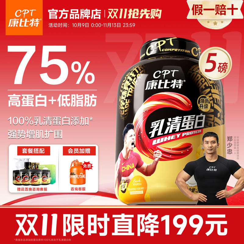Kangbit Whey Protein Powder 5 Lbs Fitness Muscle Gaining Powder Low-Fat Probiotic Protein Isolate Official Flagship Kangbit Whey Protein Powder 5 Lbs Fitness Muscle Gaining Powder Low-Fat Probiotic Protein Isolate Official Flagship