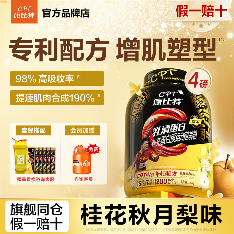 Kangbit Golden Whey Protein Powder 4 Lbs. Sports Protein Powder for Men and Women, Fitness Shaping and Muscle-Building Powder, Low-Fat Protein Powder Kangbit Golden Whey Protein Powder 4 Lbs. Sports Protein Powder for Men and Women, Fitness Shaping and Muscle-Building Powder, Low-Fat Protein Powder