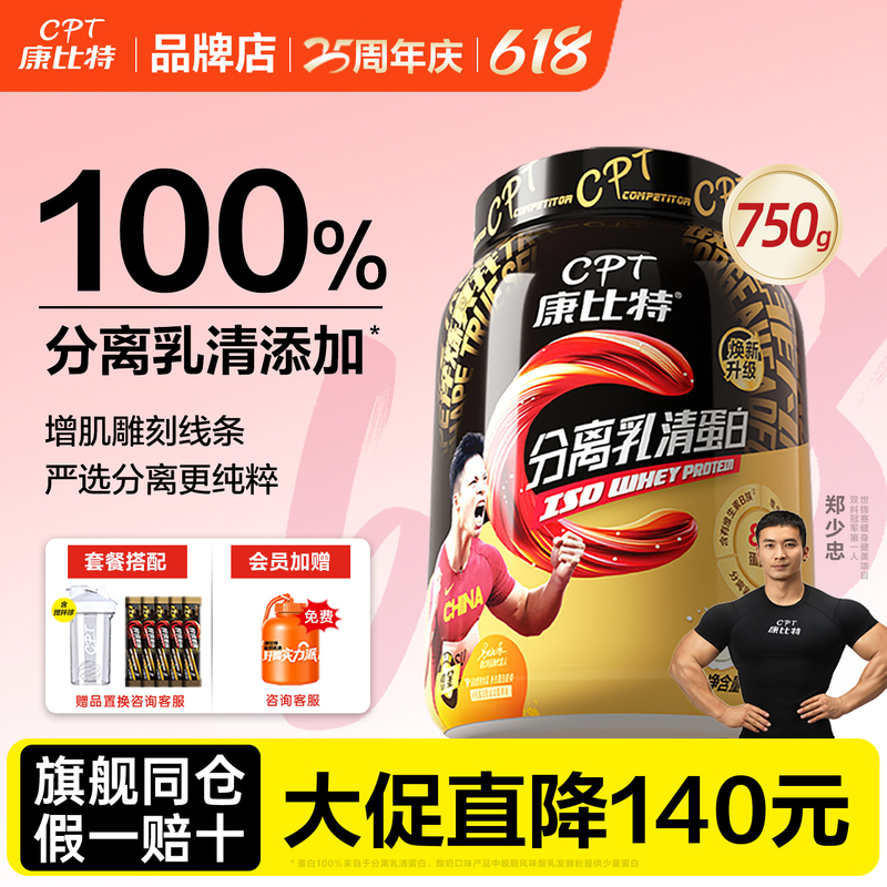 Kangbit Gold Isolated Whey Protein Powder Muscle Gaining Powder Protein Sports Supplement for Lactose Intolerance Kangbit Gold Isolated Whey Protein Powder Muscle Gaining Powder Protein Sports Supplement for Lactose Intolerance