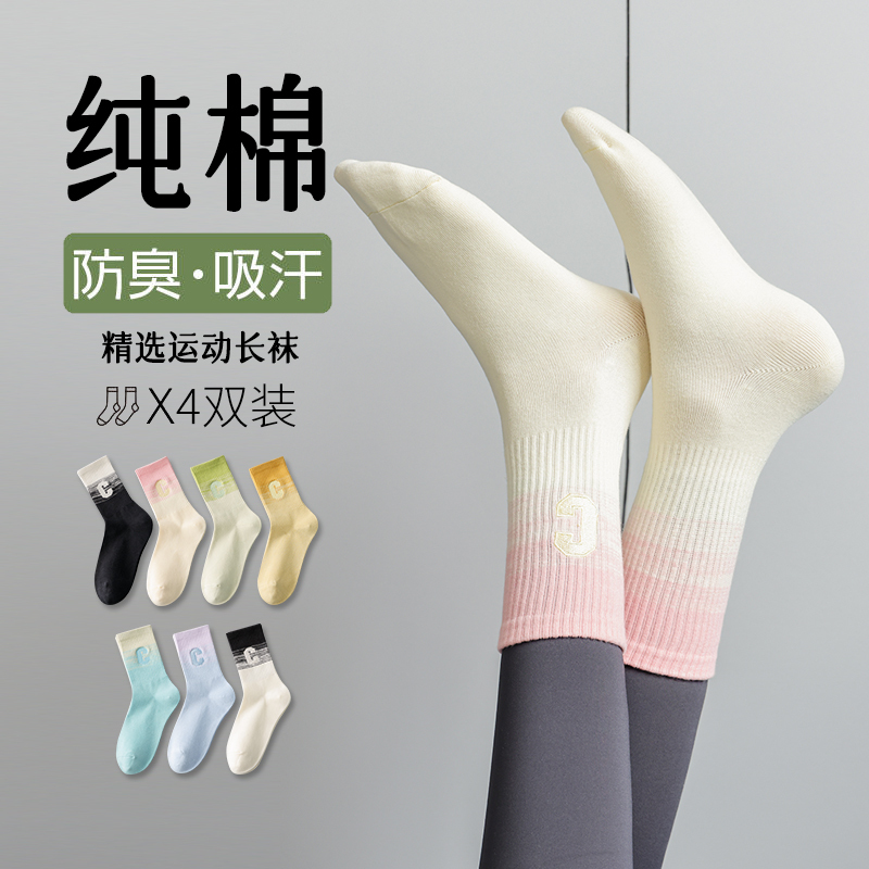 Women's Mid-Calf Socks for Summer, 100% Pure Cotton, Trendy Shark Print Sports Socks, Long Cotton Letter Print Socks for Girls