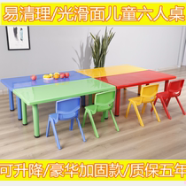 Kindergarten table and chair plastic childrens baby table drawing eating game toy table learning smooth surface rectangular table