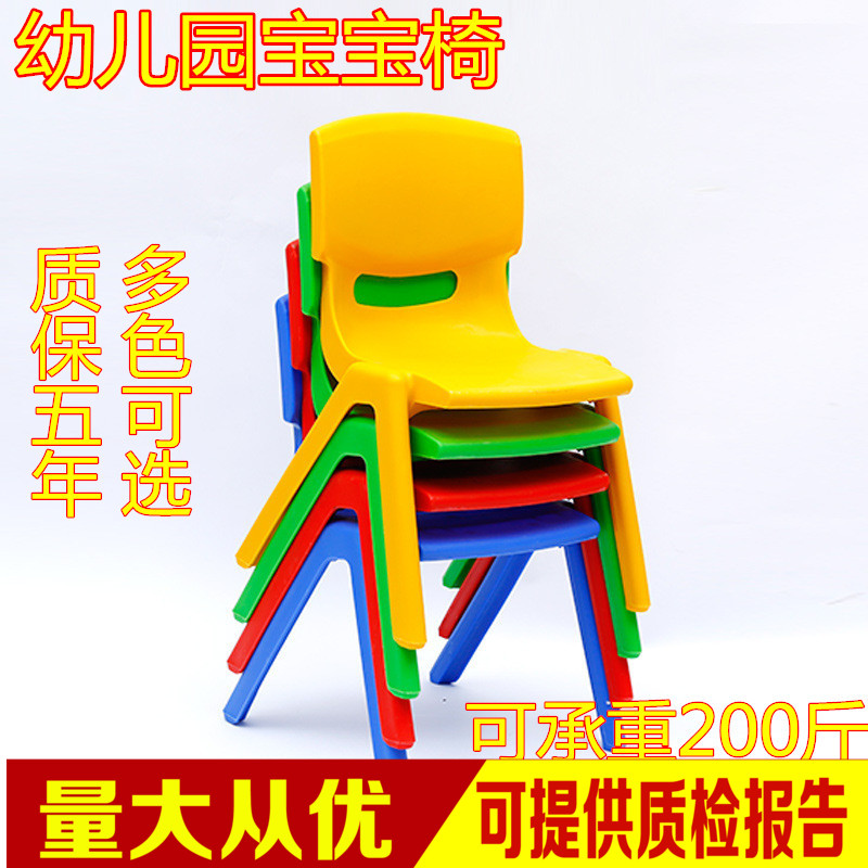 Kindergarten thickened small chairs Baby dining chairs Children's plastic desks and chairs backrest chairs Home learning small stools