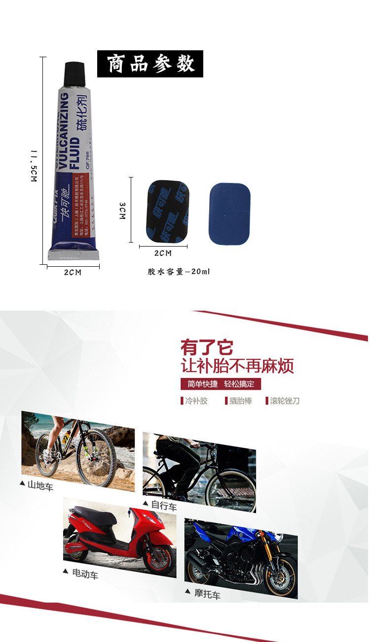 Kit de réparation vélo - Ref 2314521 Image 3