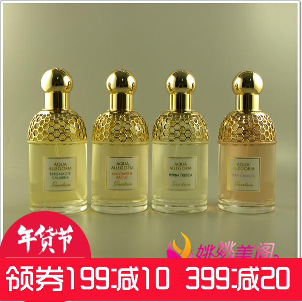 正品现货 娇兰花草水语淡香水75ML/7.5ML佛手柑/葡萄柚/雪梨EDT