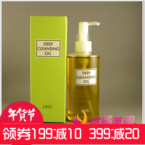 正品现货 DHC橄榄深层卸妆油200ml 去黑头深层清洁无残留眼唇可用