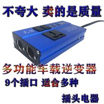Car inverter 12-fold 24v to 220v high-power car power socket converter transformer charger