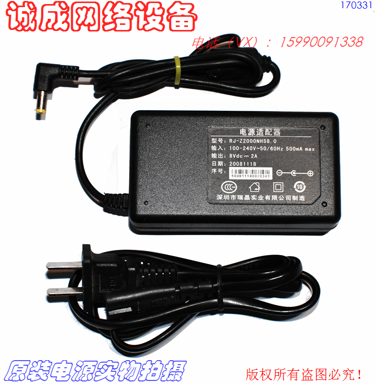 Original dress Ruijing 8Vdc2A power supply adapter model :RJ-Z2000NHS8 0