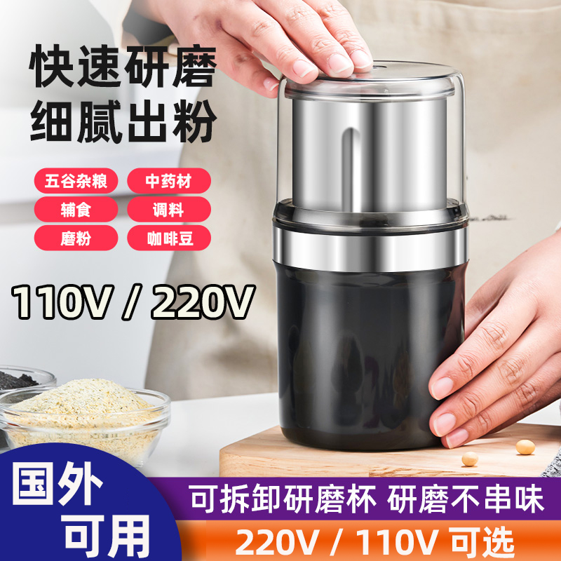 220V110Vボルトアメリカ日本台湾コーヒーペッパーパウダークラッシャーミル家庭用小型グラインダー