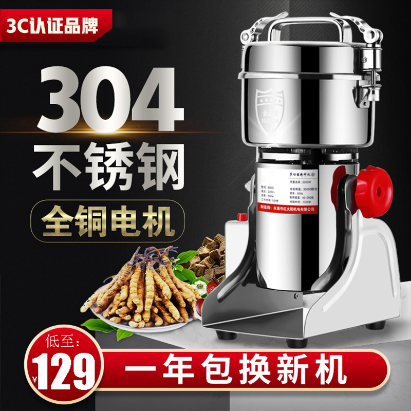 Beat Chili Flour flour Icing Sugar Corn Flour Glossy Glossy soybean Peppers Large stock shredders Home Business Small steel Grinding Machine