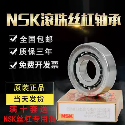 NSK ball screw bearing 20TAC47B 25TAC62 30TAC 35TAC72BS 17TAC47B