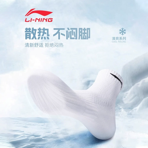 Li Ning, дышащие летние тонкие носки для бадминтона, для бега, средней длины, подходит для подростков, впитывают пот и запах