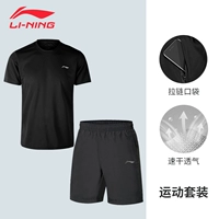 Черный дышащий быстросохнущий комплект с молнией