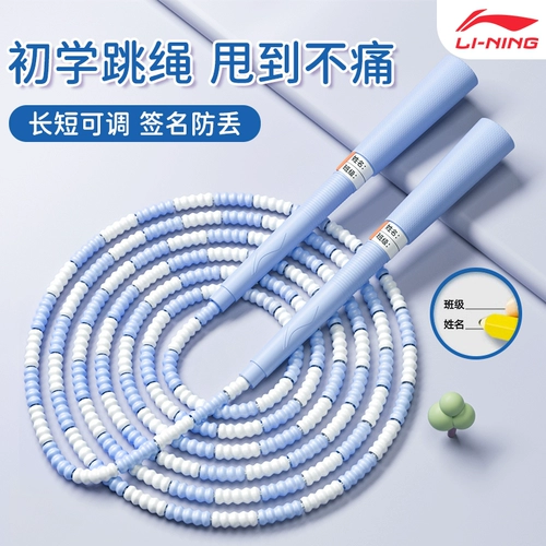 Li Ning, детская бамбуковая профессиональная скакалка для школьников для тренировок, подходит для начинающих