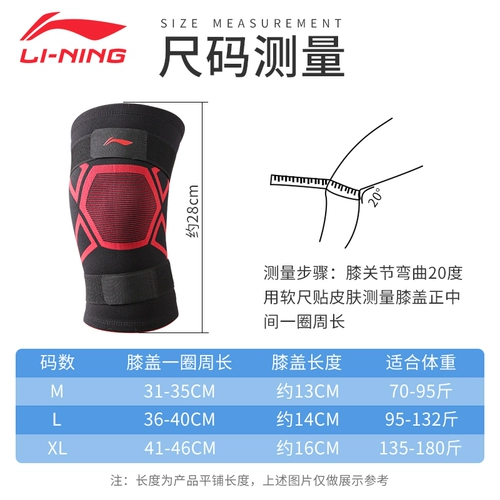 Li Ning, китайские спортивные наколенники, баскетбольное длинное профессиональное снаряжение подходит для мужчин и женщин, гетры, для бега