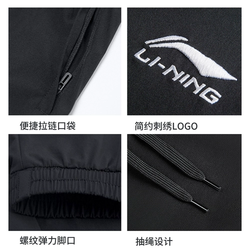 Li Ning, летние тонкие штаны, мужские шелковые быстросохнущие повседневные брюки, носки, комплект