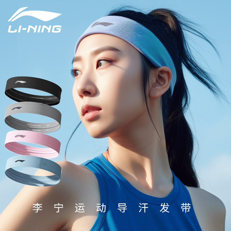 Li Ning Sports Hair with Female Sweat Stop Sweat to Lead with Men's Sweat Fitness Running Headscarf Beam Hair Yoga Summer Resistance Khan-Taobao