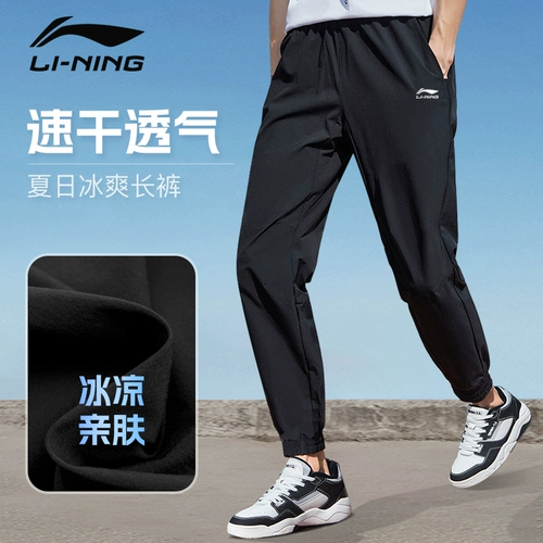 Li Ning, летние тонкие штаны, мужские шелковые быстросохнущие повседневные брюки, носки, комплект