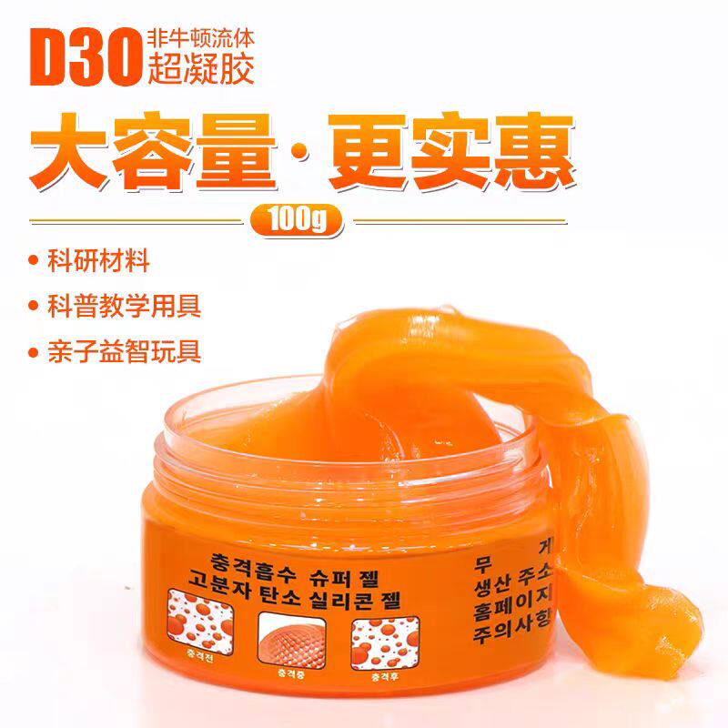 100g更优惠 D3O新材料 科研素材 非牛顿流体 护具