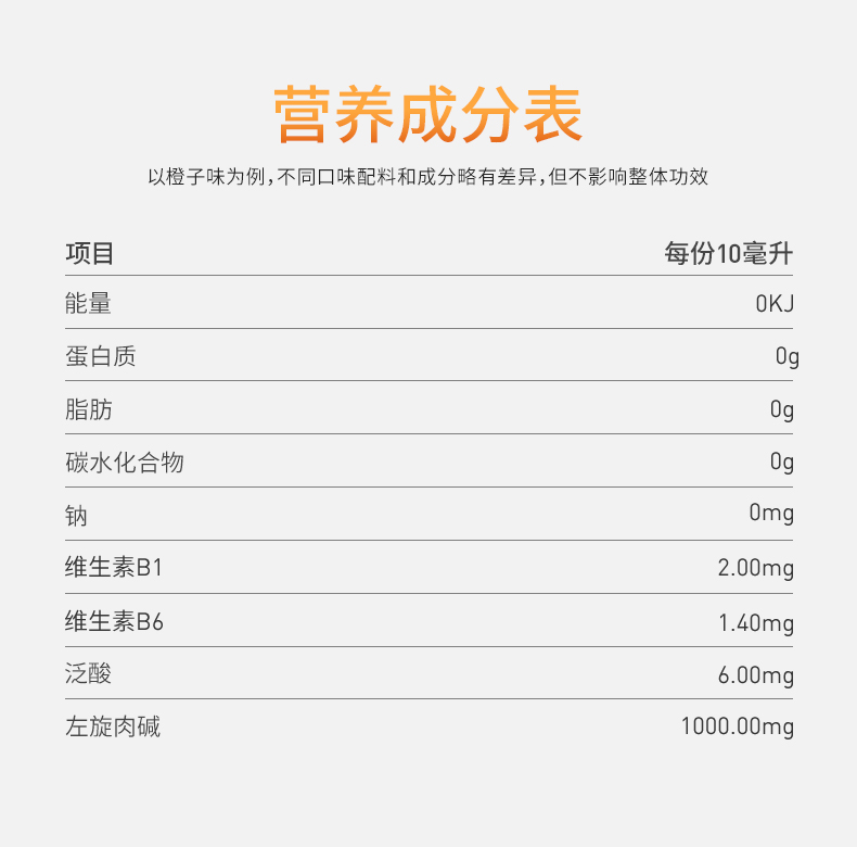 【诺特兰德】左旋肉碱运动饮料*2瓶