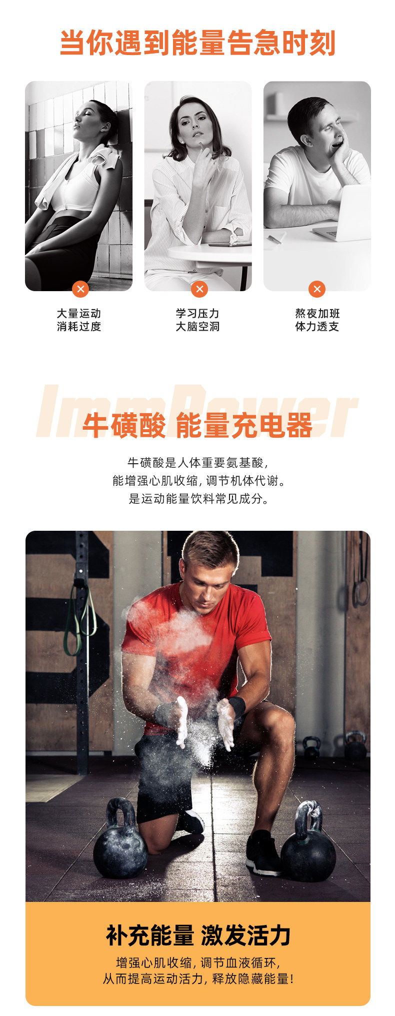 健身房合作品牌 诺特兰德 牛磺酸多维咀嚼片 60粒 补充维生素 缓解疲劳 图2