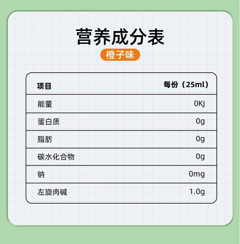 【诺特兰德】左旋肉碱运动饮料*2瓶