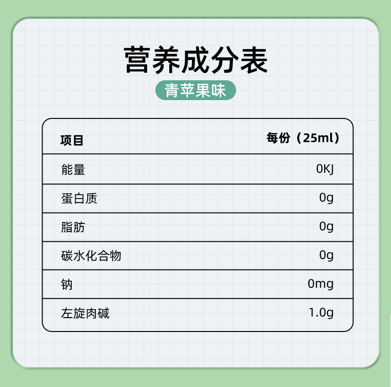 【诺特兰德】左旋肉碱运动饮料*2瓶