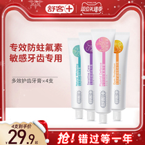 Shuke Vc toothpaste fresh breath bright white teeth Multi-Effect maintenance anti-halitosis 4 sets of family clothing moth-proof