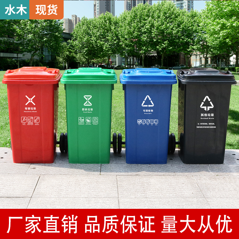Plastic Outdoor Sanitation Trash Can for Commercial Use, Four-Category Sorting Bin, Large Capacity 100L Flip-Top Sanitary Bin