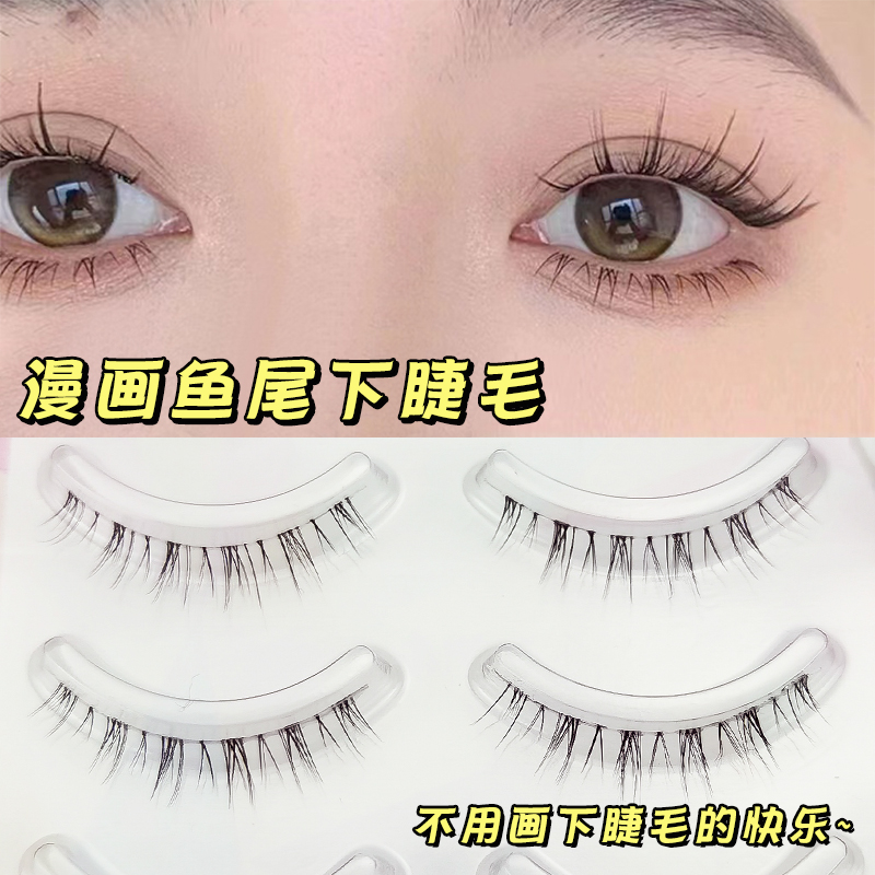 Comic Barbie crossed lower eyelashes mother sense simulation novice natural transparent stalk ultra-fine stalk fishtail false eyelashes