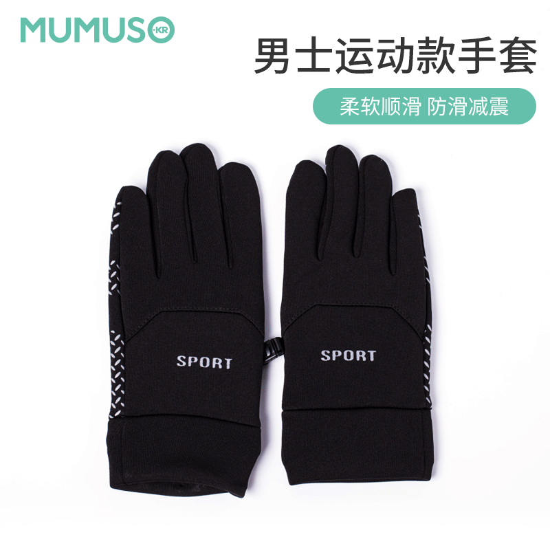MUMUSO Hibiscus life gloves men's 2020 autumn and winter new sports cycling warm touch screen five-finger gloves