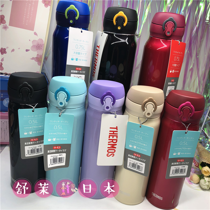 Usd 53 72 Japanese Local Purchase Thermos Thermos Cup Jnl 753 350 500 750ml Wholesale From China Online Shopping Buy Asian Products Online From The Best Shoping Agent Chinahao Com Usd 53 72 Japanese Local Purchase Thermos Thermos Cup Jnl 753 350 500 750ml Wholesale From China Online Shopping Buy Asian Products Online From The Best Shoping Agent Chinahao Com