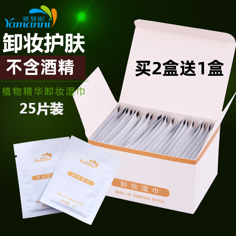 Makeup remover wet towels disposable portable small bag offloading carry with a single piece of mouth red face wet paper towel