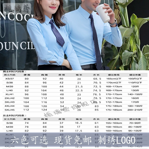 Лонгслив подходит для мужчин и женщин, рубашка, комплект, комбинезон, делается под заказ, с печатью вашего логотипа