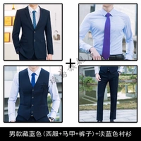 Синий жилет, штаны, синяя рубашка