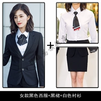 Женский черный костюм+черная юбка+белая рубашка