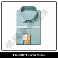 Лонгслив, бирюзовая зеленая рубашка