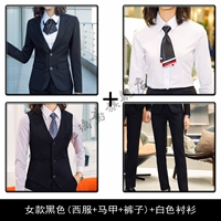 Черный жилет, штаны, рубашка