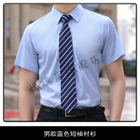 Синяя рубашка