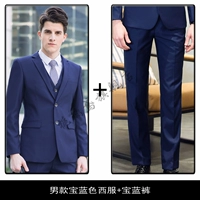 Мужской королевский синий костюм+сокровища синие брюки