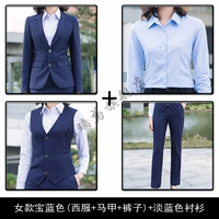 Синий жилет, штаны, синяя рубашка