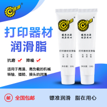 Printer grease copier inkjet printer scanner heating film heating component lubrication oil Motor