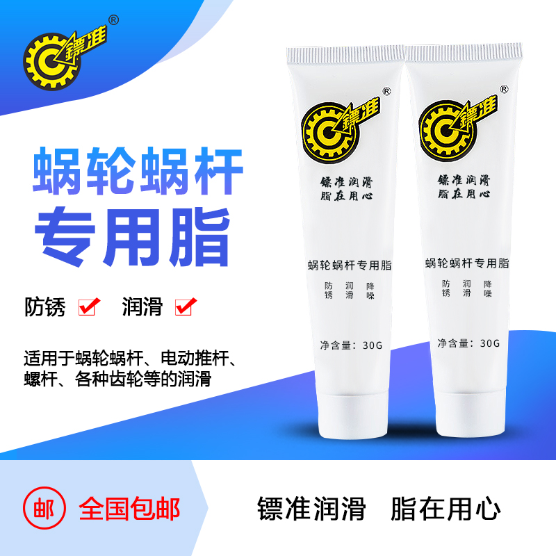 Worm Wheel Worm Rod Grease High Rev Gear Slow Bearing Lube Grease Turnaround High Speed Gear Oil Grease